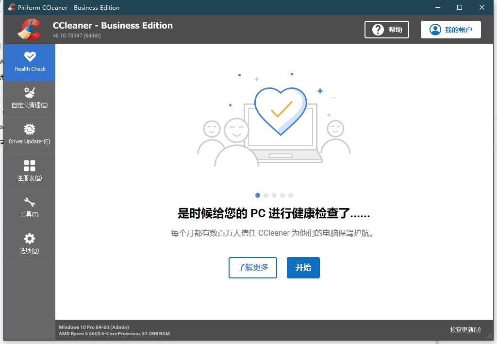 系统优化和隐私保护工具：CCleaner Pro v6.10.10347 便携版 临时文件夹、历史记录、回收站等进行垃圾清理