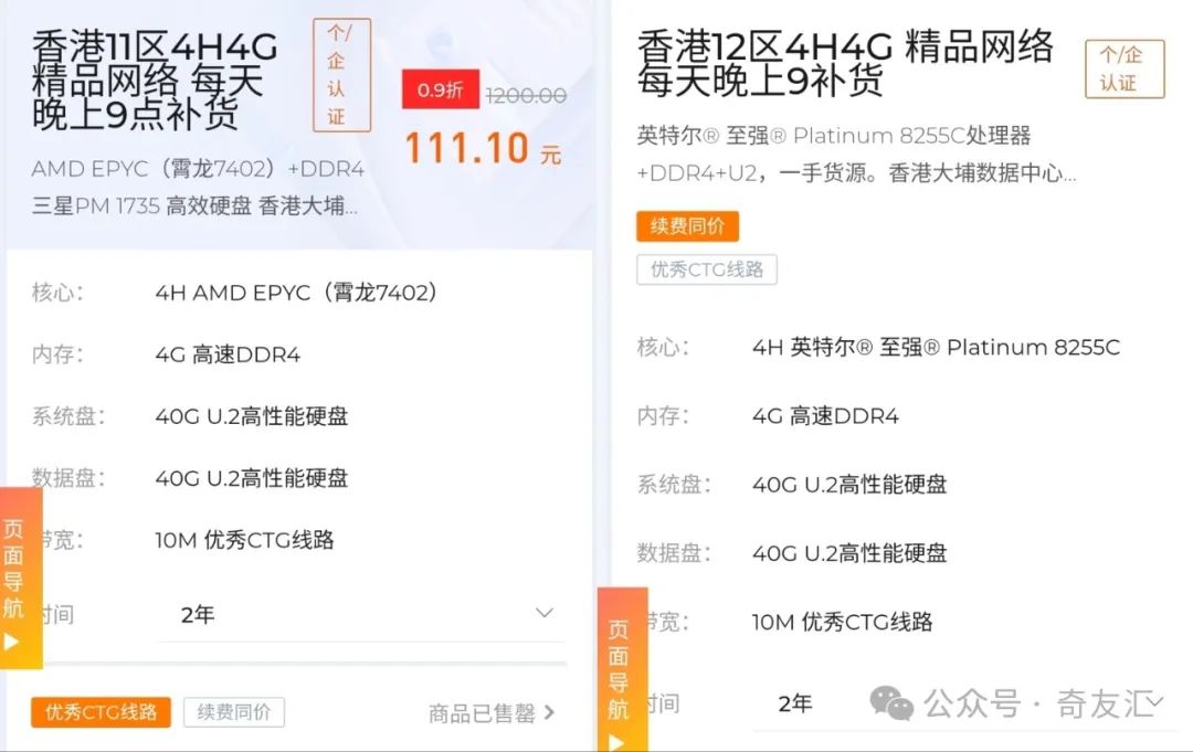 双11限时活动｜4核4G服务器，两年仅需111.1元！