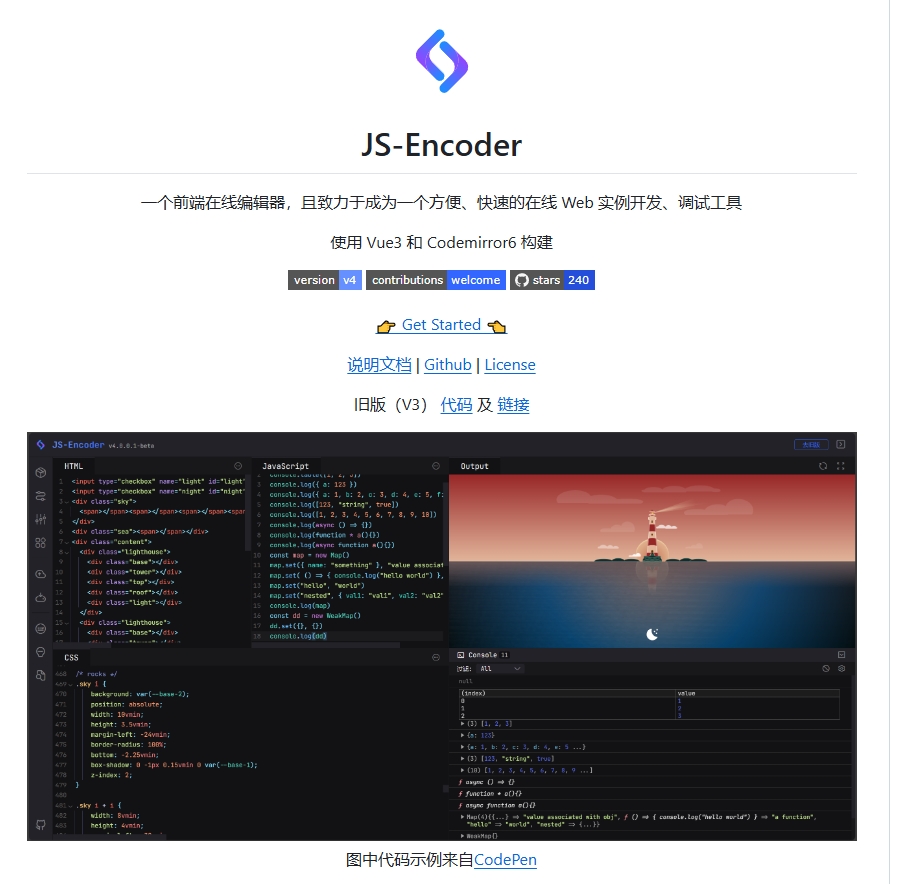 开源项目：JS-Encoder：前端在线代码编辑器，实时预览