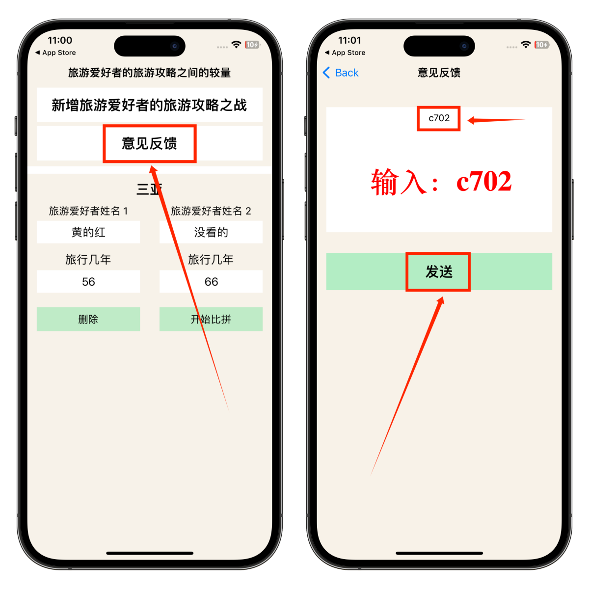 IOS端伪装：新可可归来 老牌