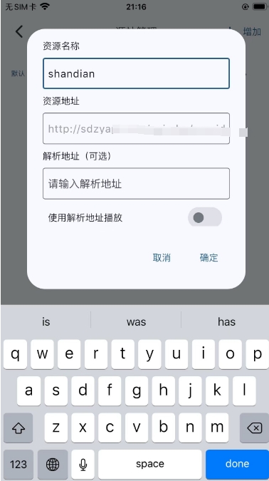 ios直装：ibox自定义源 新鲜上架，清爽无犷