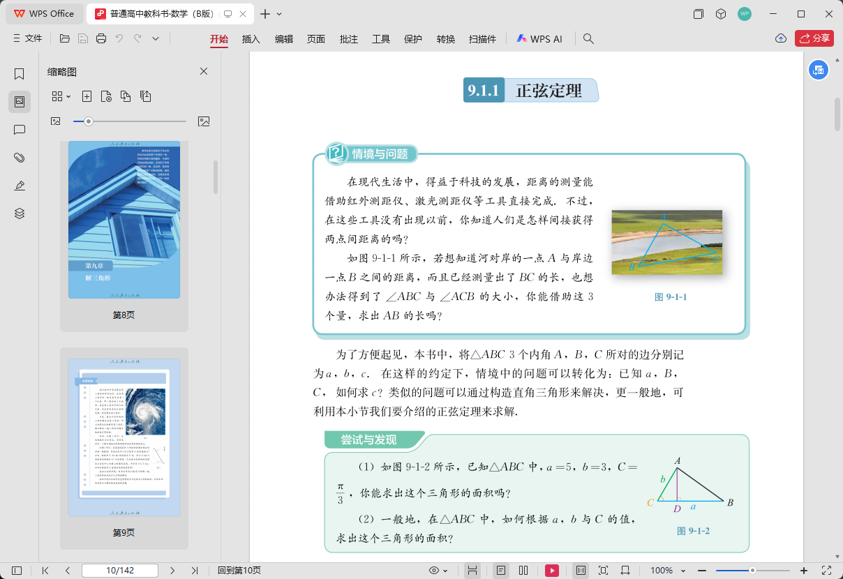 windows端：电子教材下载器 免费版！搞定全套资源，比SVIP还香！
