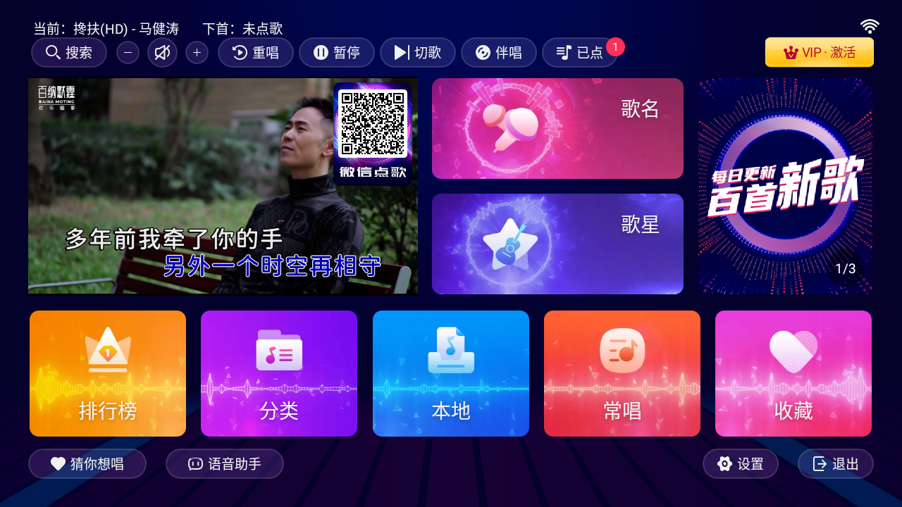 TV：修复了！KTV 稀有版TV端，激活永久会员！
