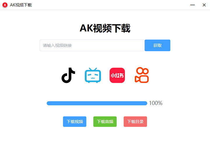 Windows电脑端：白嫖四大平台，超高清视频！无水印下载