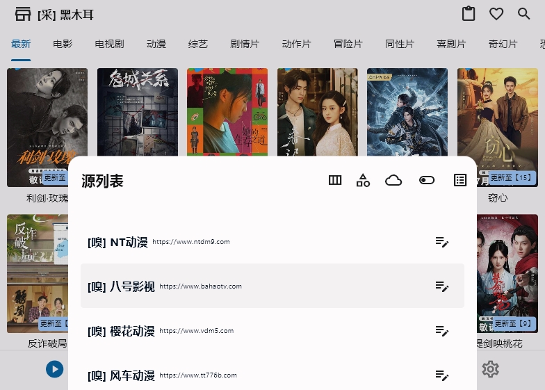 UZ一款支持全端的TVbox：支持TV 安卓 Pc Mac 一键导入源+教程