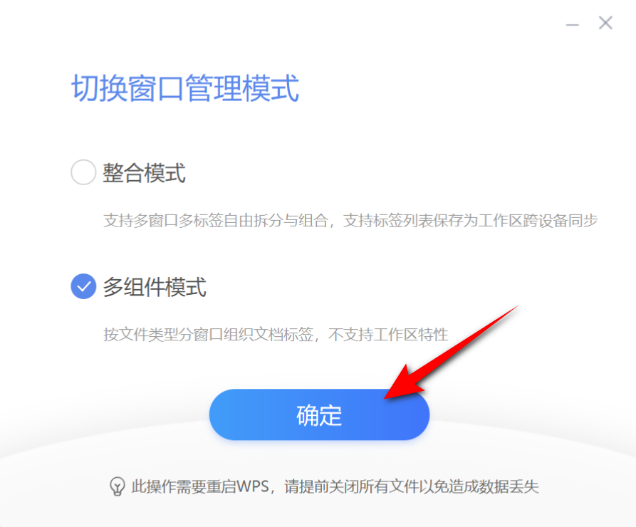 Windows必备：办公神器wp，解锁终身授权！
