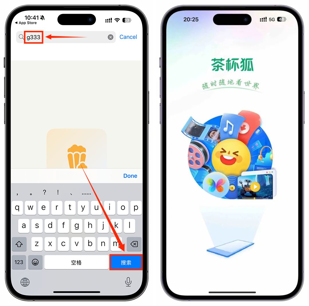 IOS端伪装追剧：茶杯狐