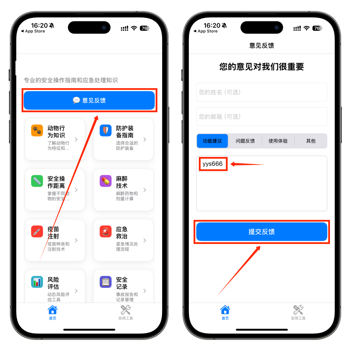 IOS端伪装追剧： 壹YS