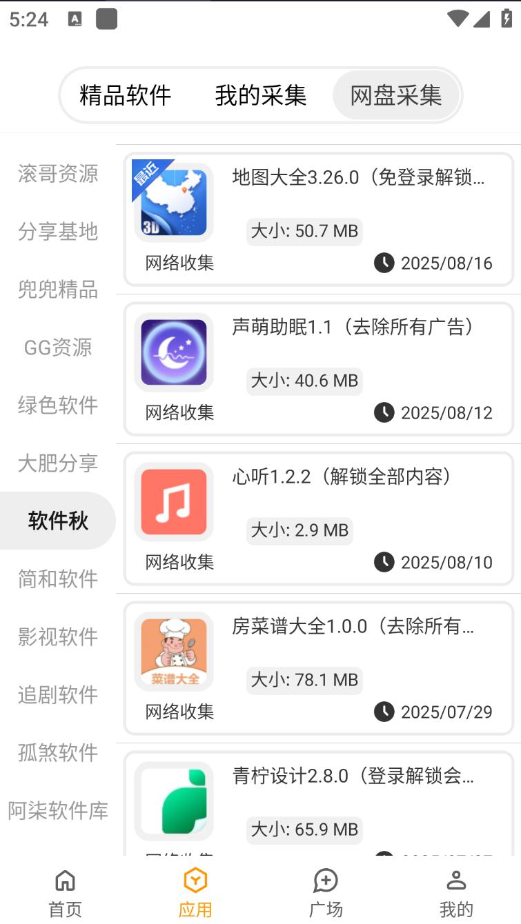 公告：挖掘软件库全新版本上线