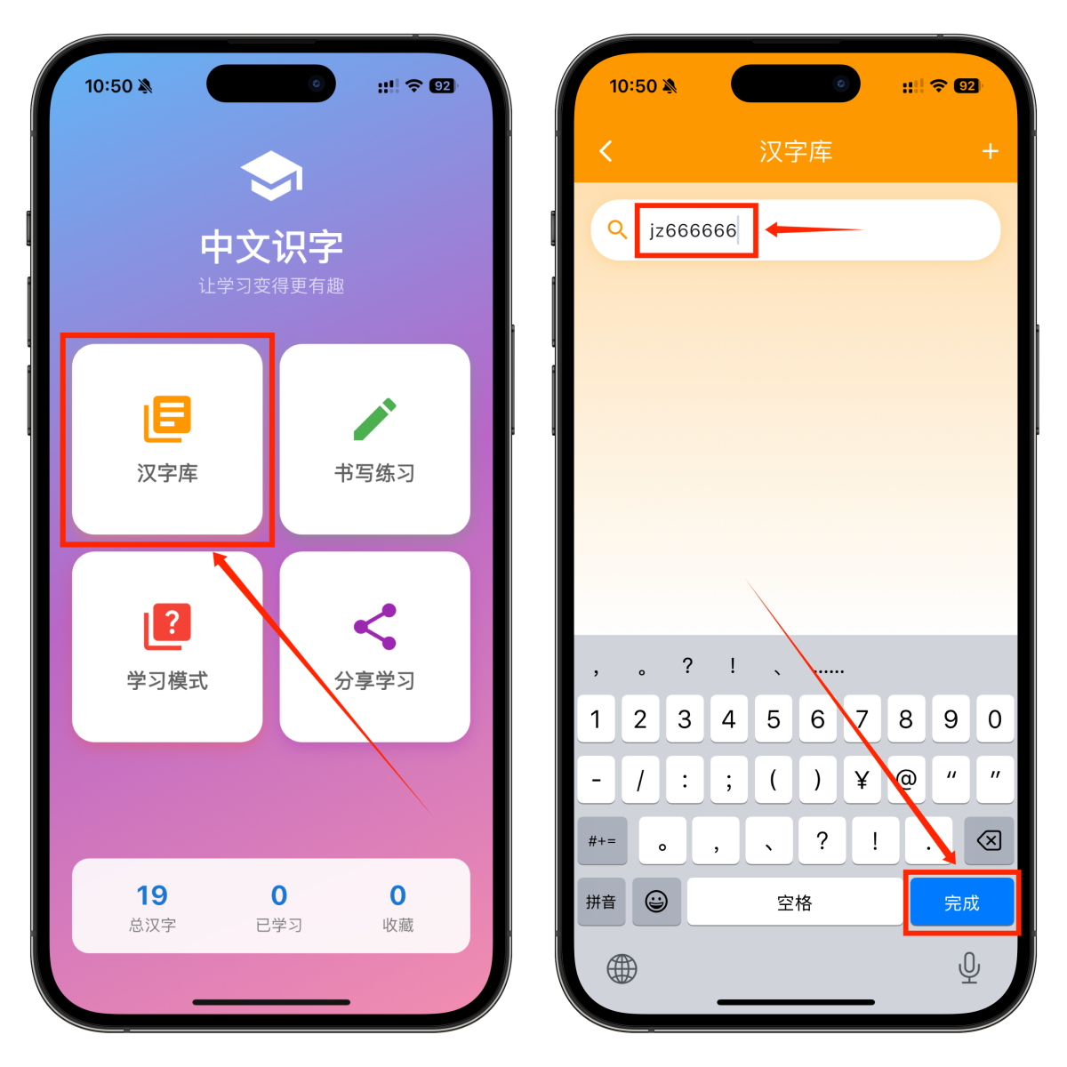 IOS端伪装追剧：新橘子