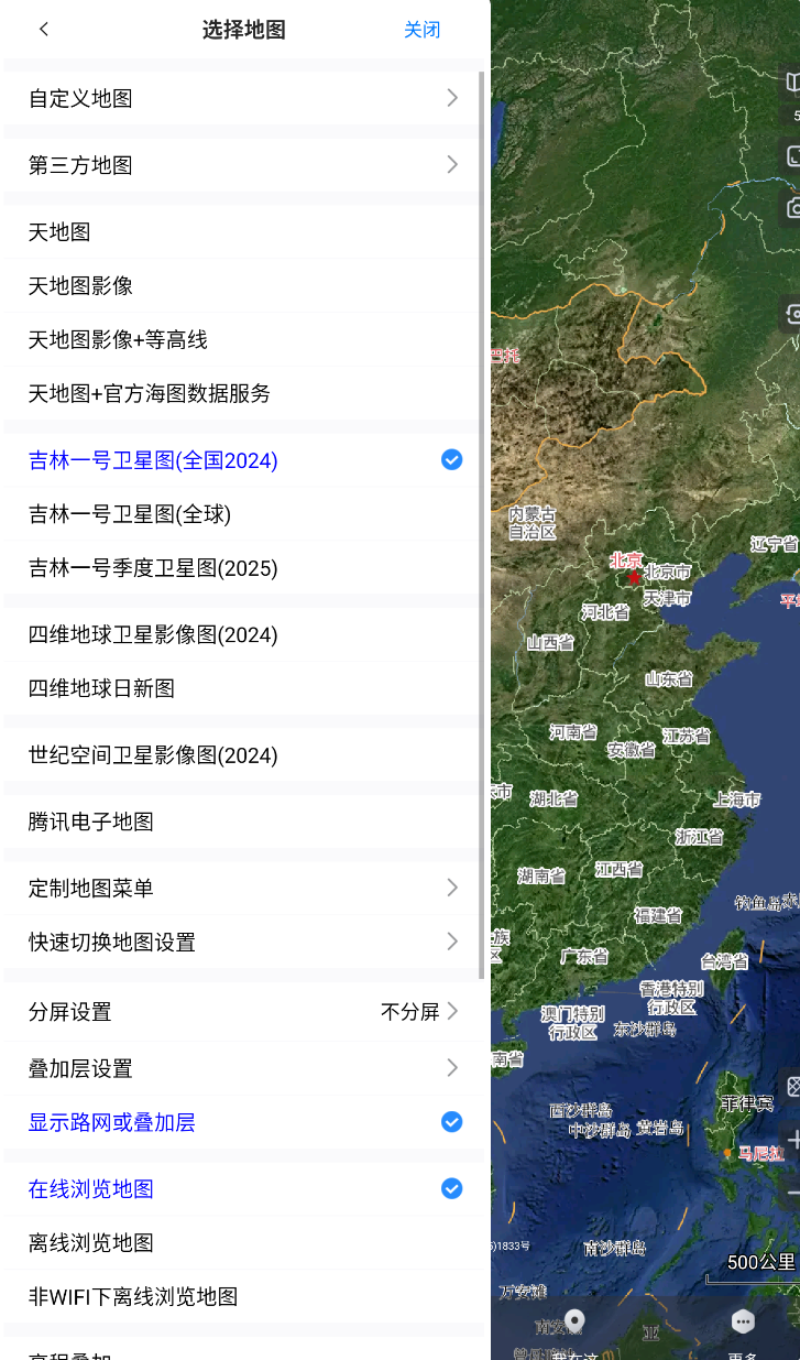 安卓:超级强大的奥维互动地图-探索世界必备神器